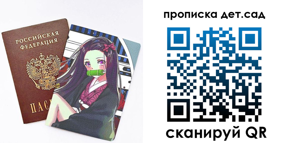 регистрация для школы в Ивдели