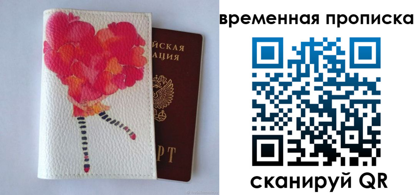 прописка для работы в Ивдели