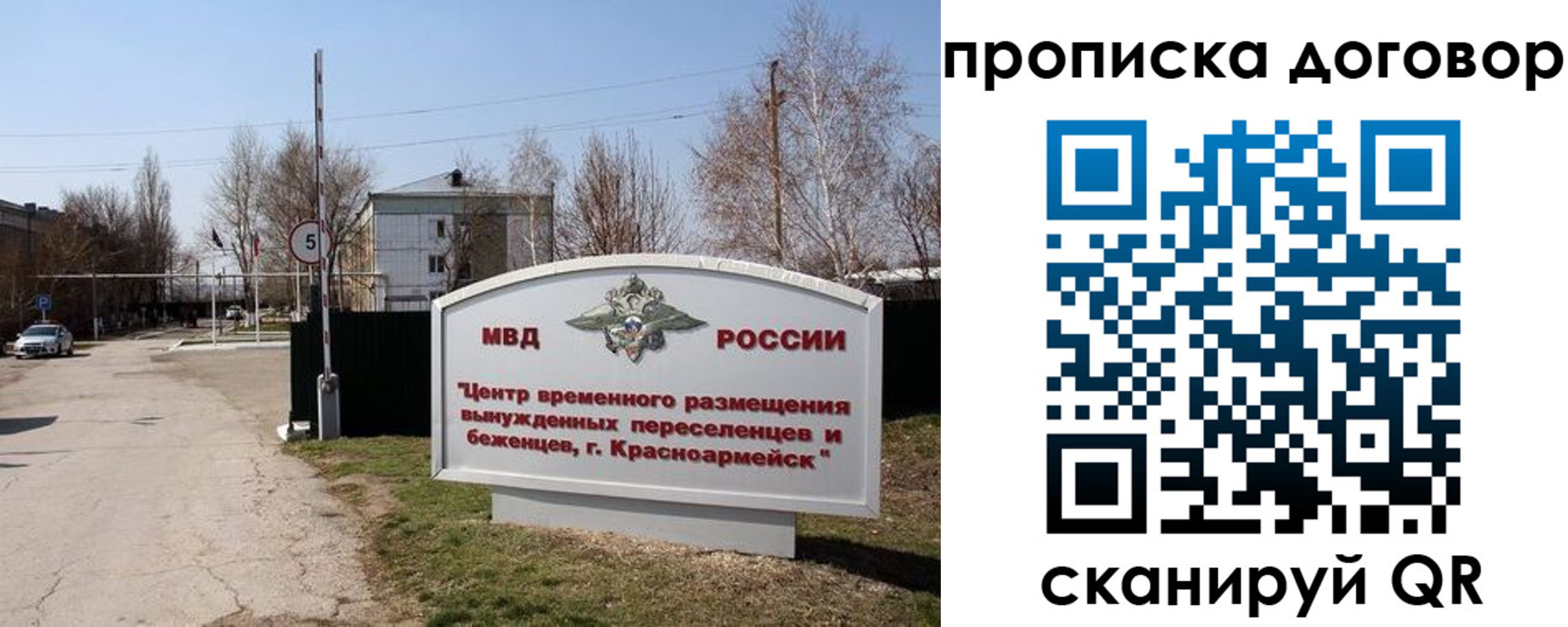 прописка для школы в Ивдели